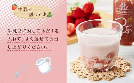 【ゆふの福袋】＜ゆふぶくろ＞いちごミルク お試し コラボセット