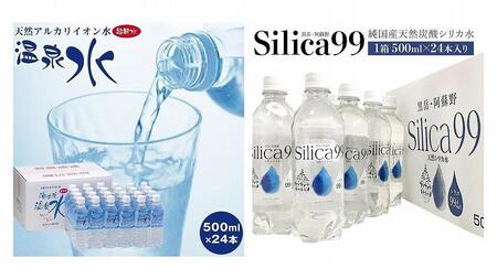 【定期便 全5回】お水で美人に！ゆふのお水飲み比べ お試しセット（総量500ml×132本！）