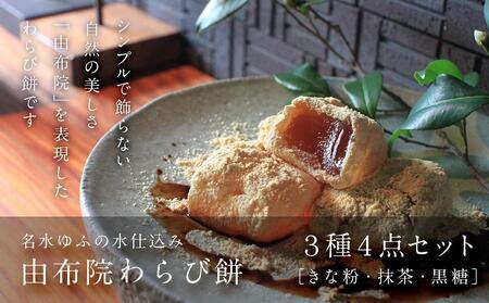 【定期便 3か月】ゆふからひんやりスイーツをお届け!ぷりんどら・わらび餅・アイスクリーム お楽しみ セット