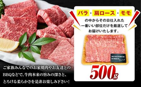 おおいた和牛 焼肉用　500g