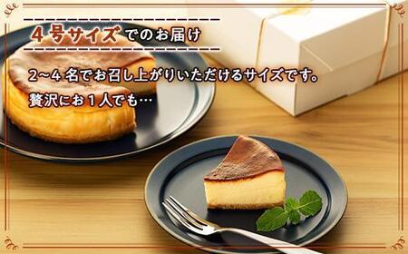 ＼年内発送／ 何度も食べたくなるベイクドチーズケーキ 4号（直径12センチ）1ホール