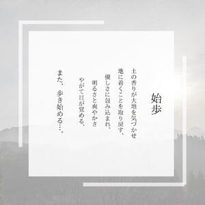 湯布院　ＭＩＫＡＴＡ　オリジナルブレンドエッセンシャルオイル　始歩ーSHIHOー