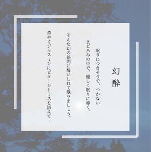 湯布院　ＭＩＫＡＴＡ　オリジナルブレンドエッセンシャルオイル　幻酔ーGENSUIー