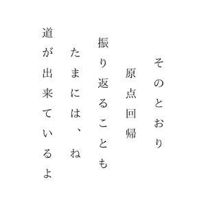 湯布院　ＭＩＫＡＴＡ　KO-HA(香葉) No.00 Genten　