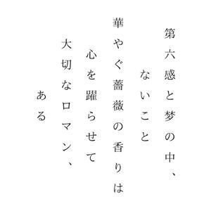 湯布院　ＭＩＫＡＴＡ　KO-HA(香葉) No.02 Mumumu -六梦無-