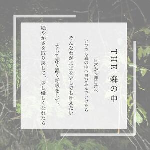 湯布院　ＭＩＫＡＴＡ　燈　アロマキャンドル　THE森の中-MORI no NAKA-