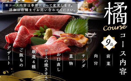 ＼年内発送／ 焼肉 亜李蘭離宮 湯布院本店 橘コース お食事券（1名様用）