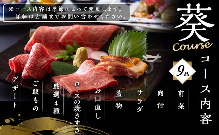 ＼年内発送／ 焼肉 亜李蘭離宮 湯布院本店 葵コース お食事券（1名様用）