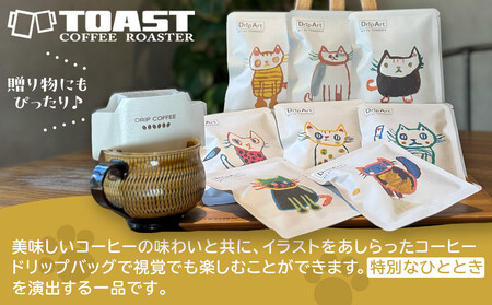 TENNEKOドリップバッグ(12g×4個)＜異業種交流事業YUFUプロジェクト「ユフノカタチ」第２弾＞ | 猫