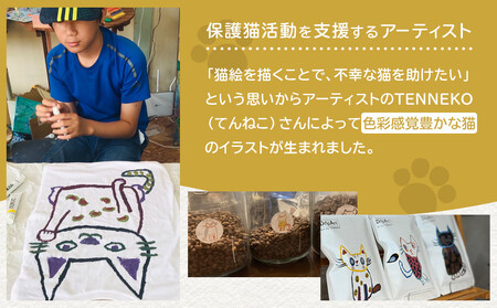 TENNEKOドリップバッグ(12g×4個)＜異業種交流事業YUFUプロジェクト「ユフノカタチ」第２弾＞ | 猫