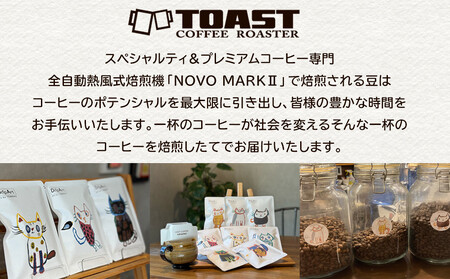 TENNEKOドリップバッグ(12g×4個)＜異業種交流事業YUFUプロジェクト「ユフノカタチ」第２弾＞ | 猫