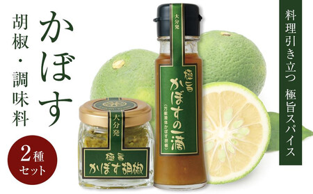 【ゆふの福袋】<ゆふぶくろ>相性抜群!これで今夜は決まりだね!セット\由布市制施行20周年記念返礼品/