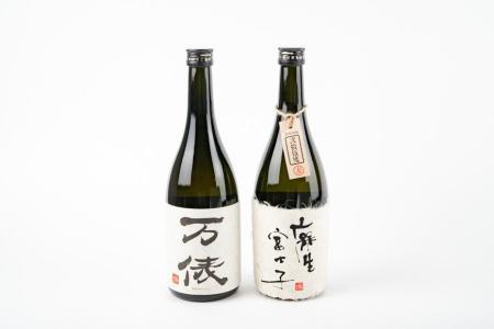 由布市の蔵元 麻生本店の麦焼酎720mlと日本酒720mlのセット