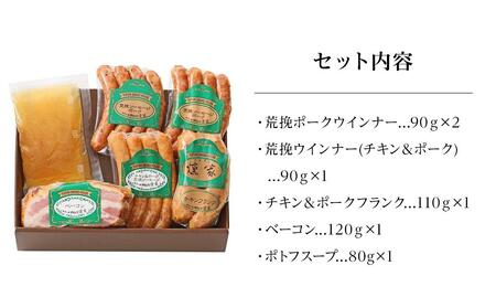 【由布院燻製工房 燻家】ポトフセット＜濃縮タイプのスープ、ベーコン、ソーセージ6品をセットしてお届け＞