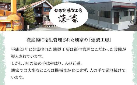 【由布院燻製工房 燻家】ソーセージセットB 計530g＜小分け7品をセットしてお届け＞