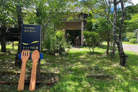 湯布院・カトラリー専門　甲斐のぶお工房『木製レードル（お玉）』