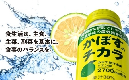 かぼすのチカラ 190ml×24本