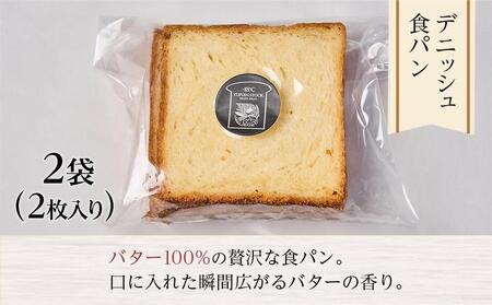 由布院　湖畔のベーカリーカフェの天然酵母クロワッサンと３種のパンセット ～カフェラリューシュ～ | 冷凍パン