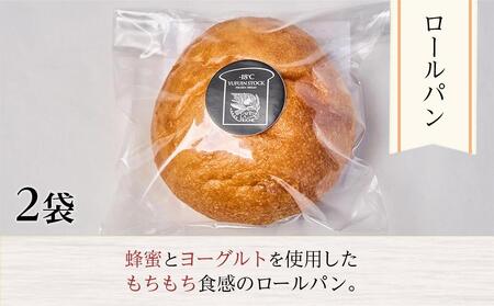 由布院　湖畔のベーカリーカフェの天然酵母クロワッサンと３種のパンセット ～カフェラリューシュ～ | 冷凍パン