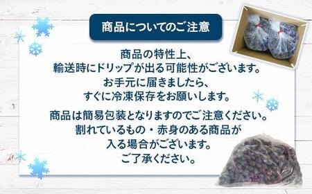 【由布市湯布院町産】 訳あり 冷凍ブルーベリー 2kg（1kg×2個）