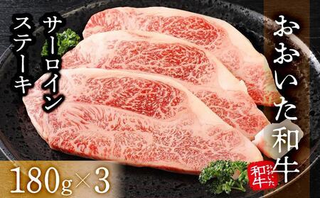【3回定期便】【おおいた和牛】食べ比べ充実コース 総計1.3kg ｜ 肉質4等級以上 こだわりの逸品