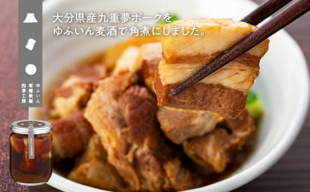 【由布院 草庵秋桜 四季工房】ゆふいん麦酒角煮 2個(240g×2)セット