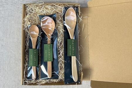 ＜湯布院・カトラリー専門　甲斐のぶお工房＞木製 スプーン 3点セット（カレー・スープ・デザート用）