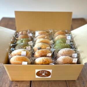 おんせんベーグル【10種類20個】～ゆふいんの汲みたて温泉水を使ったつるつるもちもちのベーグル～