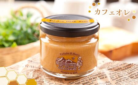 【湯布院のはちみつ屋さん】国産蜂蜜を使用した3種のハニーミルクジャム(プレーン・カフェオレ・抹茶)各120g 計3個