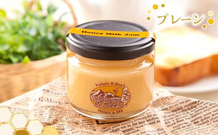 【湯布院のはちみつ屋さん】国産蜂蜜を使用した2種のハニーミルクジャム（プレーン×2・紅茶）各120g 計3個