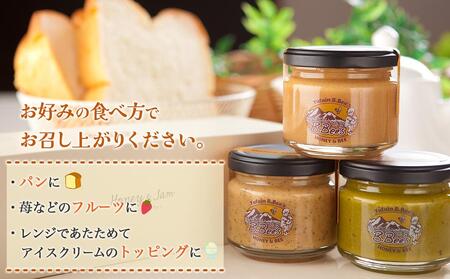 【湯布院のはちみつ屋さん】国産蜂蜜を使用した2種のハニーミルクジャム（プレーン×2・紅茶）各120g 計3個