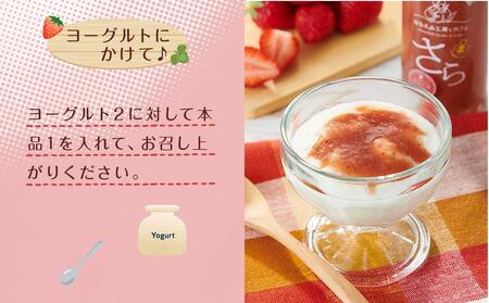 ＜由布市産ベリーツを使用＞手作り いちごミルクの素「さら」 200g×2本【はなえみ工房】