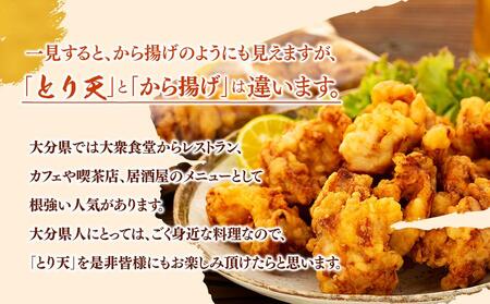 大分県の郷土料理 とり天 800g（200g×4袋）|温めるだけ 簡単調理