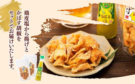 お酒と料理にぴったり♪鶏皮塩から揚げ 70g×2袋＆カボスの涙 120ml×1本