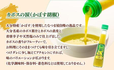 お酒と料理にぴったり♪鶏皮塩から揚げ 70g×2袋＆カボスの涙 120ml×1本