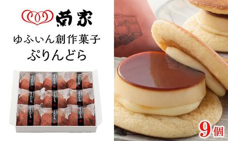 【定期便 全3回】お菓子の菊家 食べ比べ 満喫セット