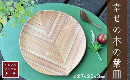 【ゆふいんの福袋】＜ゆふぶくろ＞食と器・カトラリー 数量限定4点セット