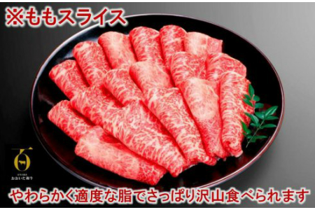 おおいた和牛もも＆リブローススライス650g _1086R