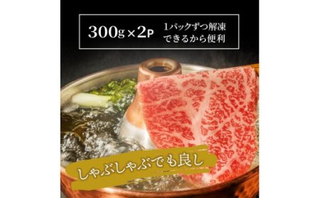おおいた和牛リブローススライス600g _1085R