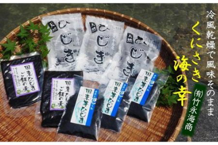 国東天然ひじき,芽ひじき,ひじき飯の素の詰合せ