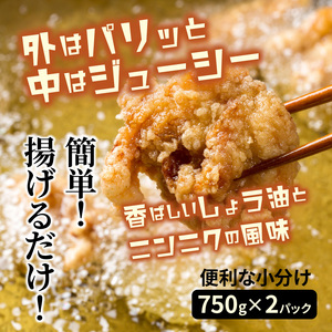 勇ちゃん唐揚げ/骨なし1.5kg _1106R