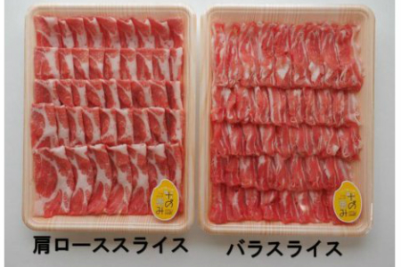 1175R_米の恵み豚/4種しゃぶしゃぶ食べ比べ1.4kg 