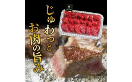 おおいた和牛/ももサイコロステーキ500g _1180R