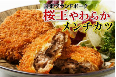 桜王豚ロース&メンチのWカツセット _1212R