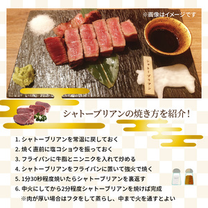 【A4～A5等級】おおいた和牛シャトーブリアンステーキ100g×3枚_2365R