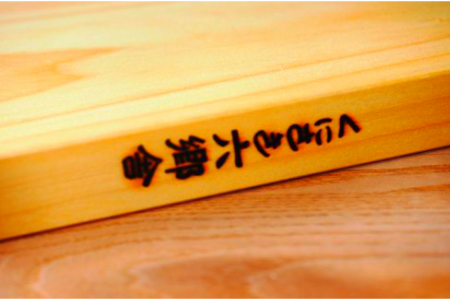 銀杏のまな板40×25×2.2cm/耐水加工済 _1246R