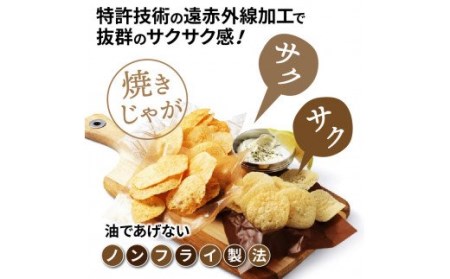 揚げないポテチ焼きじゃが12袋 かに風味 大分県国東市 ふるさと納税サイト ふるなび