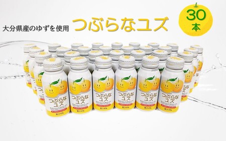 2417R_つぶらなカボス＆つぶらなユズ＆ふるさとの味みかんジュース（190g×90本） / 飲料 ジュース つぶらなカボス つぶらなユズ みかんジュース 清涼飲料水 柑橘 家庭用 ギフト ご当地