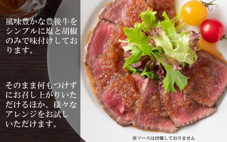 【黒毛和牛】 豊後牛 / ローストビーフ200g×2個 (計400g)_2389R