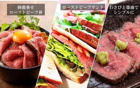 【黒毛和牛】 豊後牛 / ローストビーフ200g×2個 (計400g)_2389R